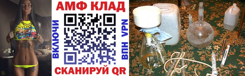АМФ VHQ  Пыталово 
